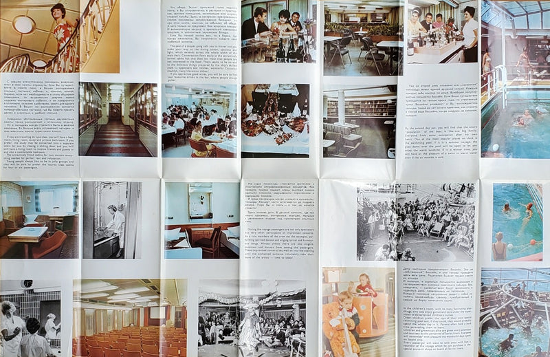 SHOTA RUSTAVELI: 1968 - Interiors brochure