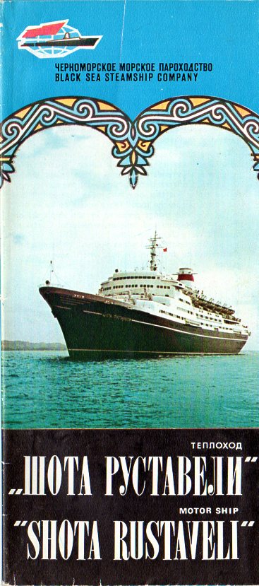 SHOTA RUSTAVELI: 1968 - Interiors brochure