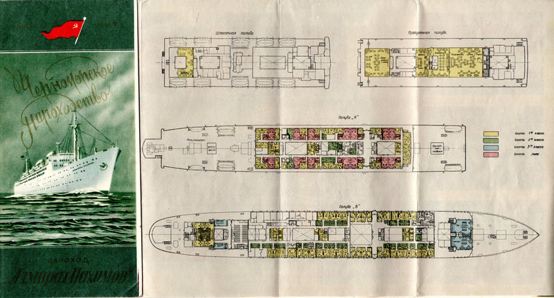 BERLIN/ADMIRAL NAKHIMOV: 1925 - Deck plan & interiors brochure from disaster ship