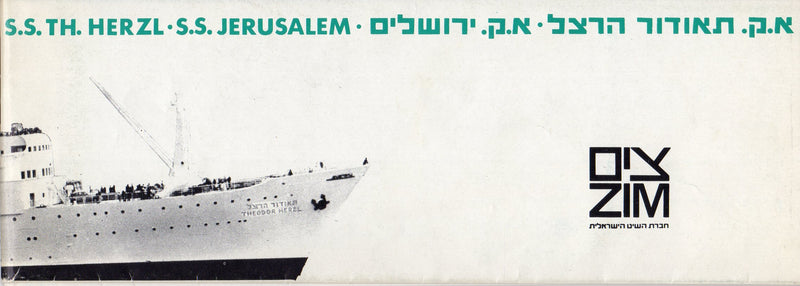 THRODOR HERZL & JERUSALEM - 1960s color-coded deck plan