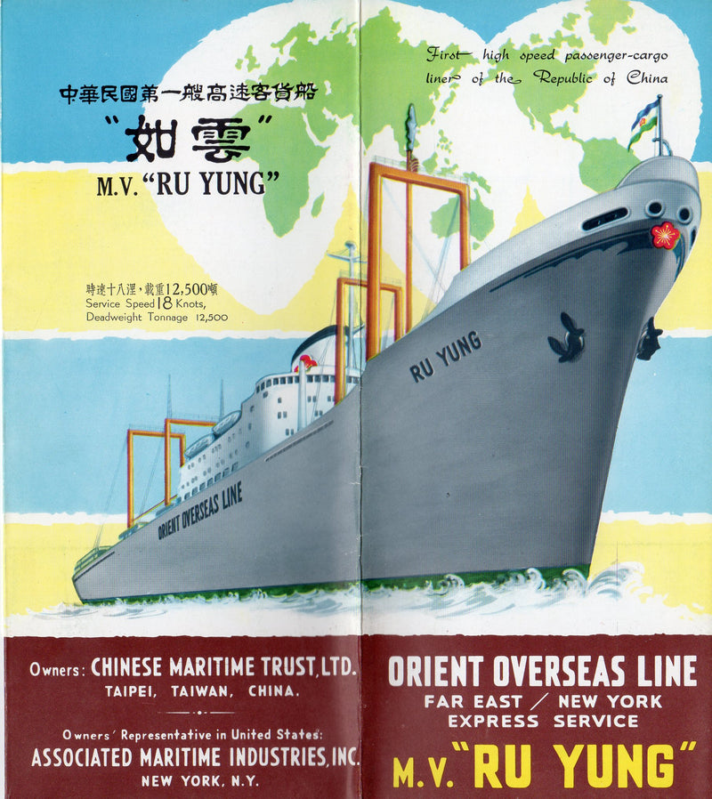 RU YUNG: 1962 - First Chinese combo liner to New York