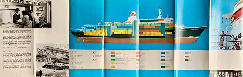 TARAS SHEVCHENKO: 1966 - Fold-out color interiors brochure